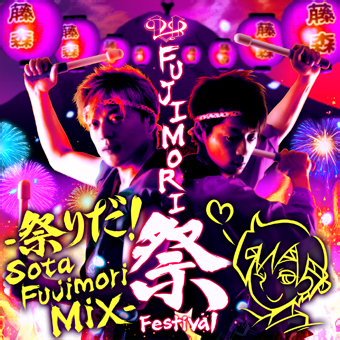 File:FUJIMORI -matsuri- FESTIVAL -Matsuri da! Sota Fujimori Mix- BASIC.png