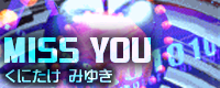 File:MISS YOU banner.png