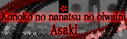 File:Konoko no nanatsu no oiwaini US banner.png