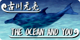 File:THE OCEAN AND YOU old banner.png