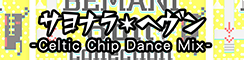 File:Kr Sayonara heaven-Celtic Chip Dance Mix-.png