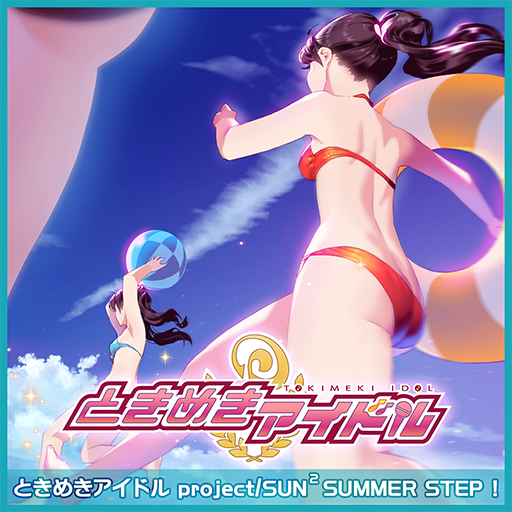 File:SUN2 SUMMER STEP!.png