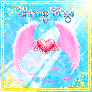 File:Shining Wings.png