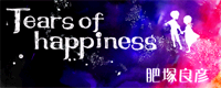 File:Tears of happiness banner.png