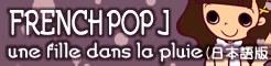 File:5 FRENCH POP J.png