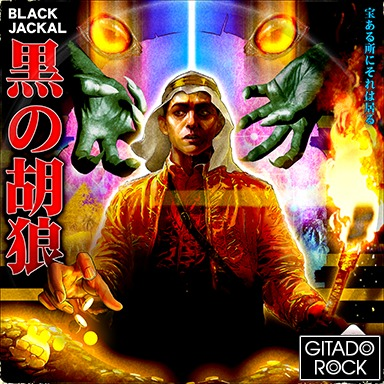 File:BLACK JACKAL (GITADORA Style).png