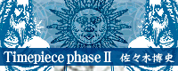File:Timepiece phase II banner.png