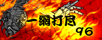 File:Ichimoudajin banner.png