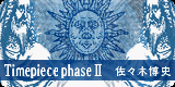 File:Timepiece phase II banner old.png