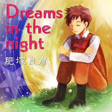 File:Dreams in the night.png
