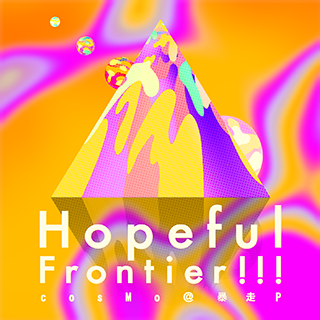 File:Hopeful Frontier!!!.png
