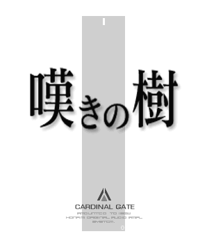 File:Nageki no Ki cardinal gate title card.png
