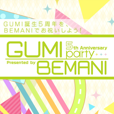 File:DDR 2014 GUMI 5th Anniversary party Presented by BEMANI Folder.png