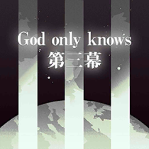 File:God only knows daisanmaku.png