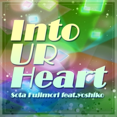File:Into UR Heart DR.png