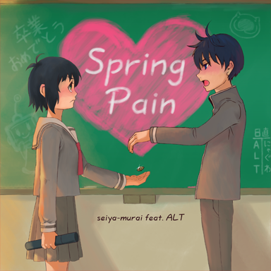 File:Spring Pain.png