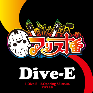 File:Dive-E.png