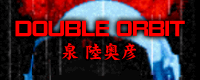File:DOUBLE ORBIT banner.png
