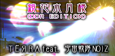 File:Kyoka suigetsurou (DDR EDITION) banner.png