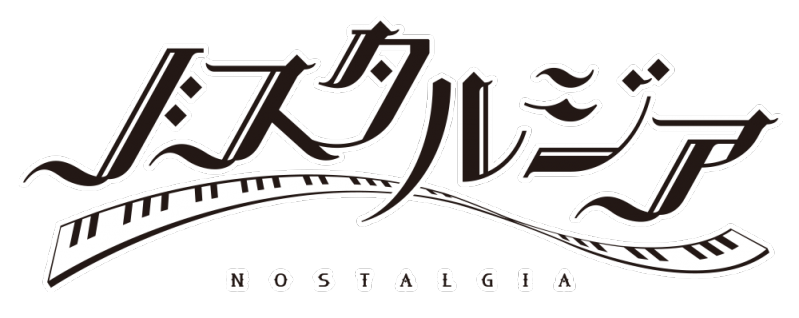 File:NOSTALGIA-logo.png