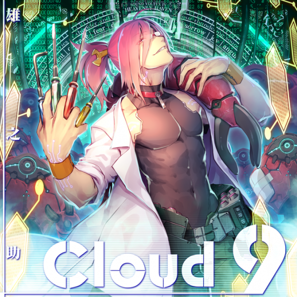 File:Cloud 9 (ADV).png