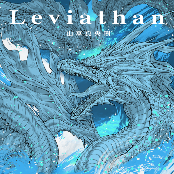 File:Leviathan.png