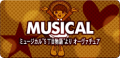 ミュージカル"5丁目物語"よりオーヴァチュア's pop'n music 6 banner.