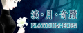 洟・月・奇蹟's GuitarFreaks & DrumMania banner, as of GuitarFreaks & DrumMania MASTERPIECE GOLD.