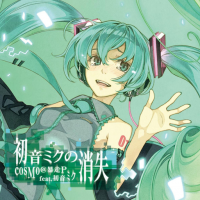 Hatsune Miku No Shoushitsu Remywiki