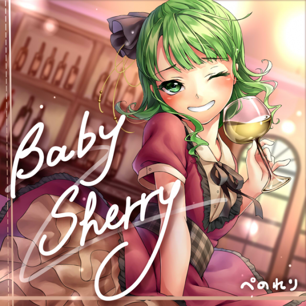 File:Baby Sherry.png