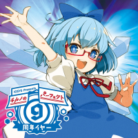 Cirno No Perfect Sansuu Kyoushitsu 9 Shuunen Version Remywiki