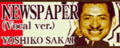 NEWSPAPER(Vocal ver.)'s banner.