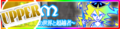 ZETA～素数の世界と超越者～ (UPPER)'s pop'n music banner.