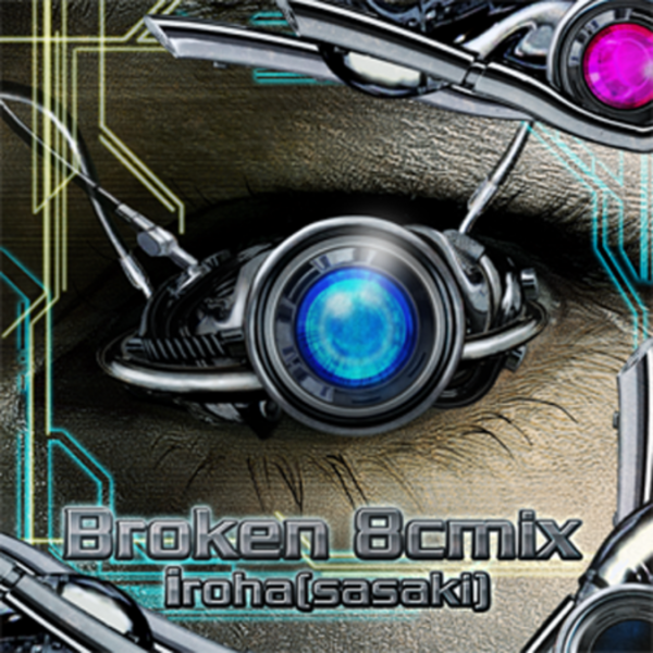 File:Broken 8cmix EXH.png