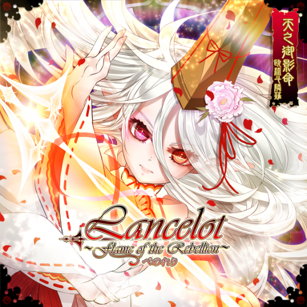 File:Lancelot ~Flame of the Rebellion~ MXM.png