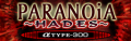 PARANOiA ~HADES~' DanceDanceRevolution X banner.
