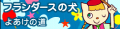 よあけの道's pop'n music banner.