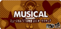 ミュージカル"５丁目物語"よりオーヴァチュア's pop'n music 6 CS banner.