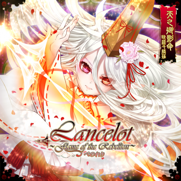 File:Lancelot ~Flame of the Rebellion~ ADV.png