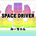 SPACE DRIVER's GuitarFreaksXG3 & DrumManiaXG3 jacket.