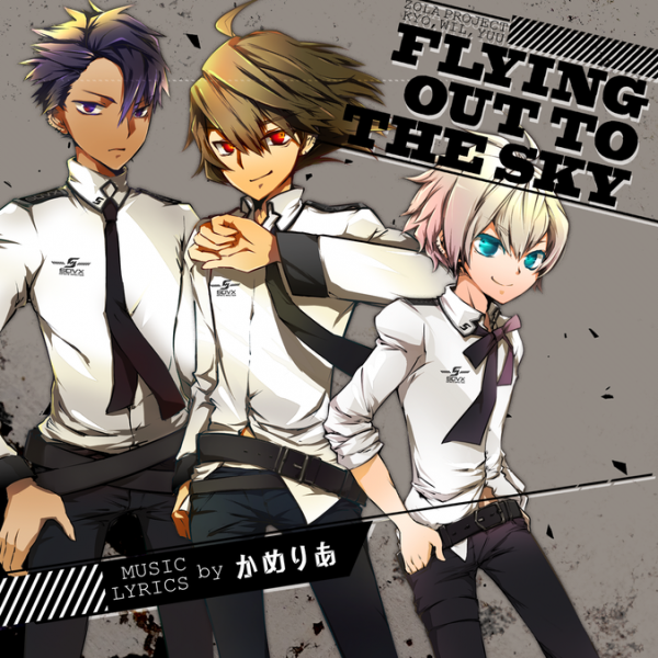 File:FLYING OUT TO THE SKY EXH.png
