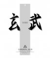 玄武's CARDINAL GATE title card.