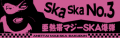 Ska Ska No.3's DanceDanceRevolution banner.