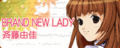 BRAND NEW LADY's banner.