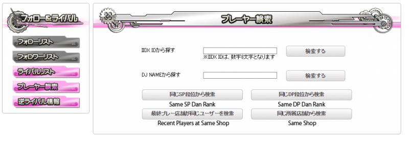 File:Playersearch.png