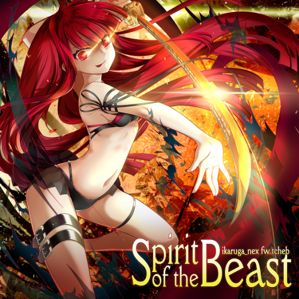 File:Spirit of the Beast EXH.png