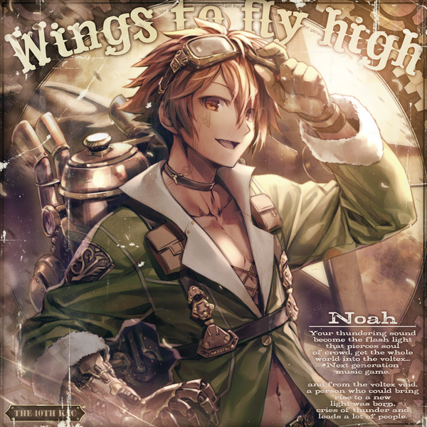 File:Wings to fly high EXH.png