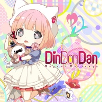 Din Don Dan (album).jpg