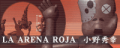LA ARENA ROJA's banner.