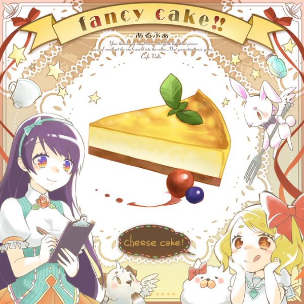 File:Fancy cake!! NOV.png